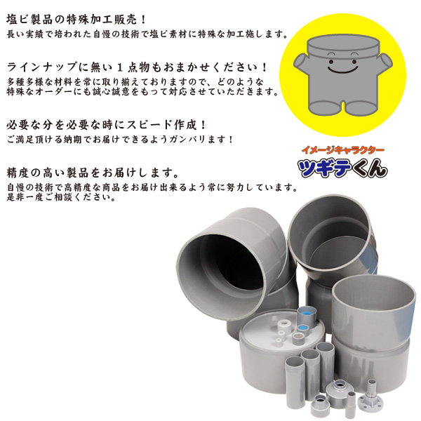 樹脂加工